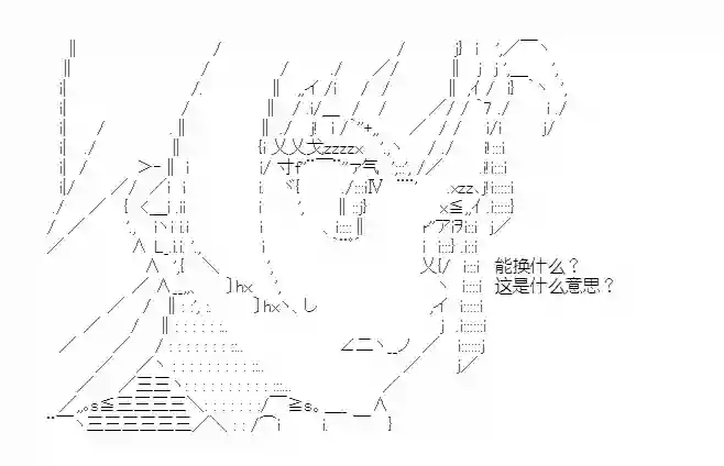 少女季汉兴亡录第26话