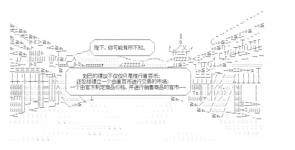 少女季汉兴亡录第26话