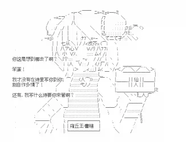 少女季汉兴亡录第26话