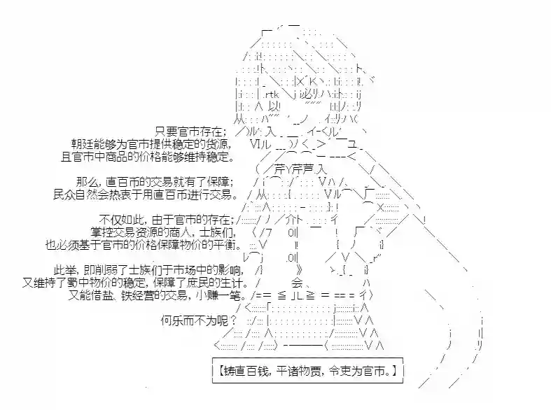 少女季汉兴亡录第26话