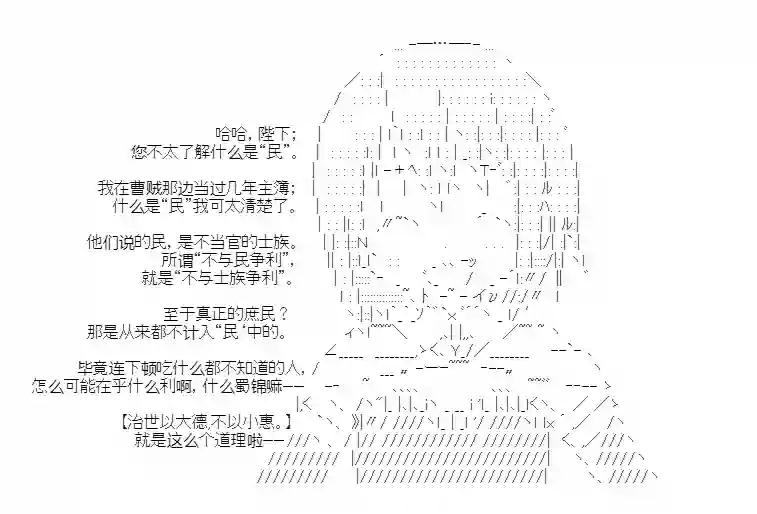 少女季汉兴亡录第26话