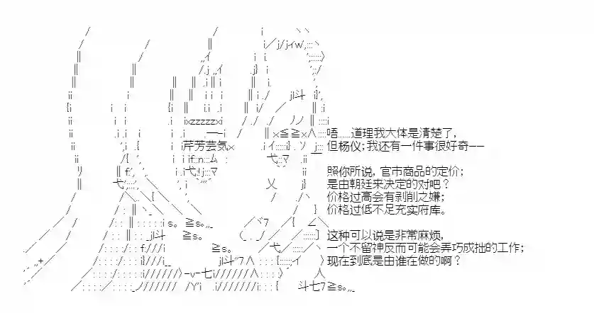 少女季汉兴亡录第26话