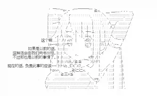 少女季汉兴亡录第26话
