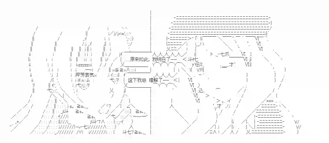 少女季汉兴亡录第26话