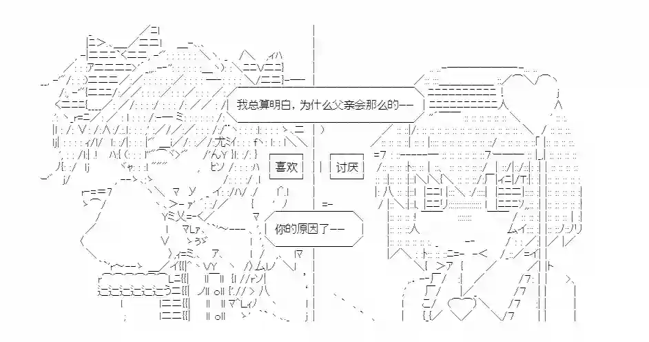 少女季汉兴亡录第26话