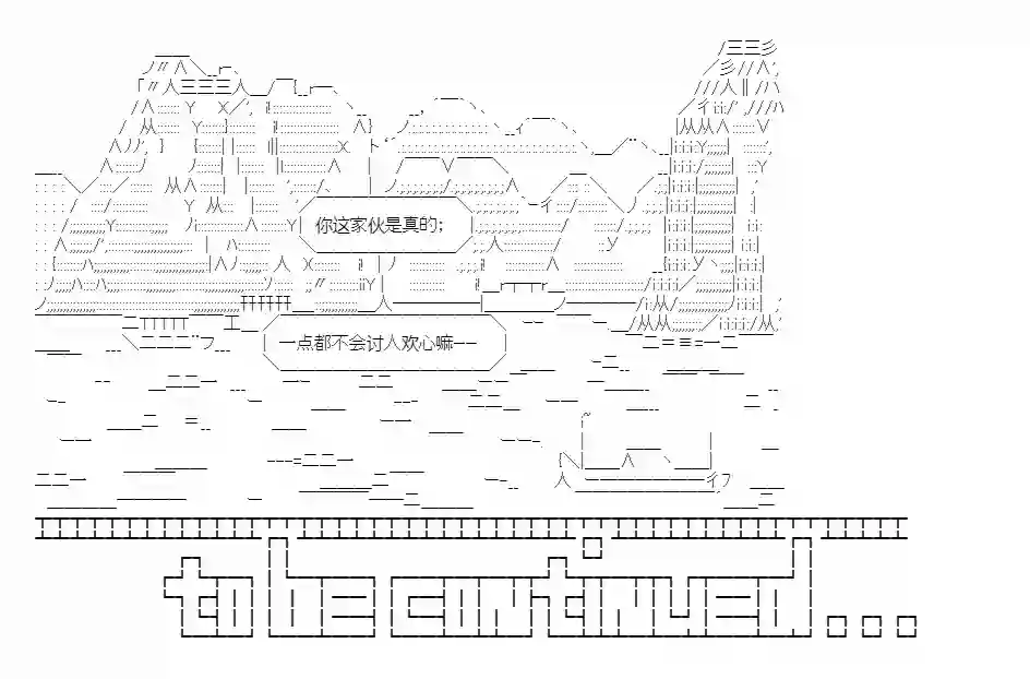 少女季汉兴亡录第26话