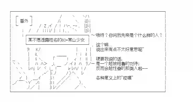 少女季汉兴亡录第26话
