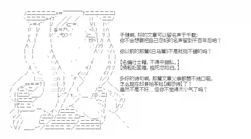 少女季汉兴亡录第26话