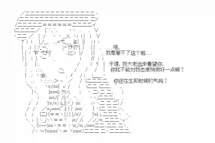 少女季汉兴亡录第26话