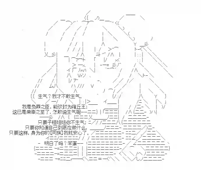 少女季汉兴亡录第26话