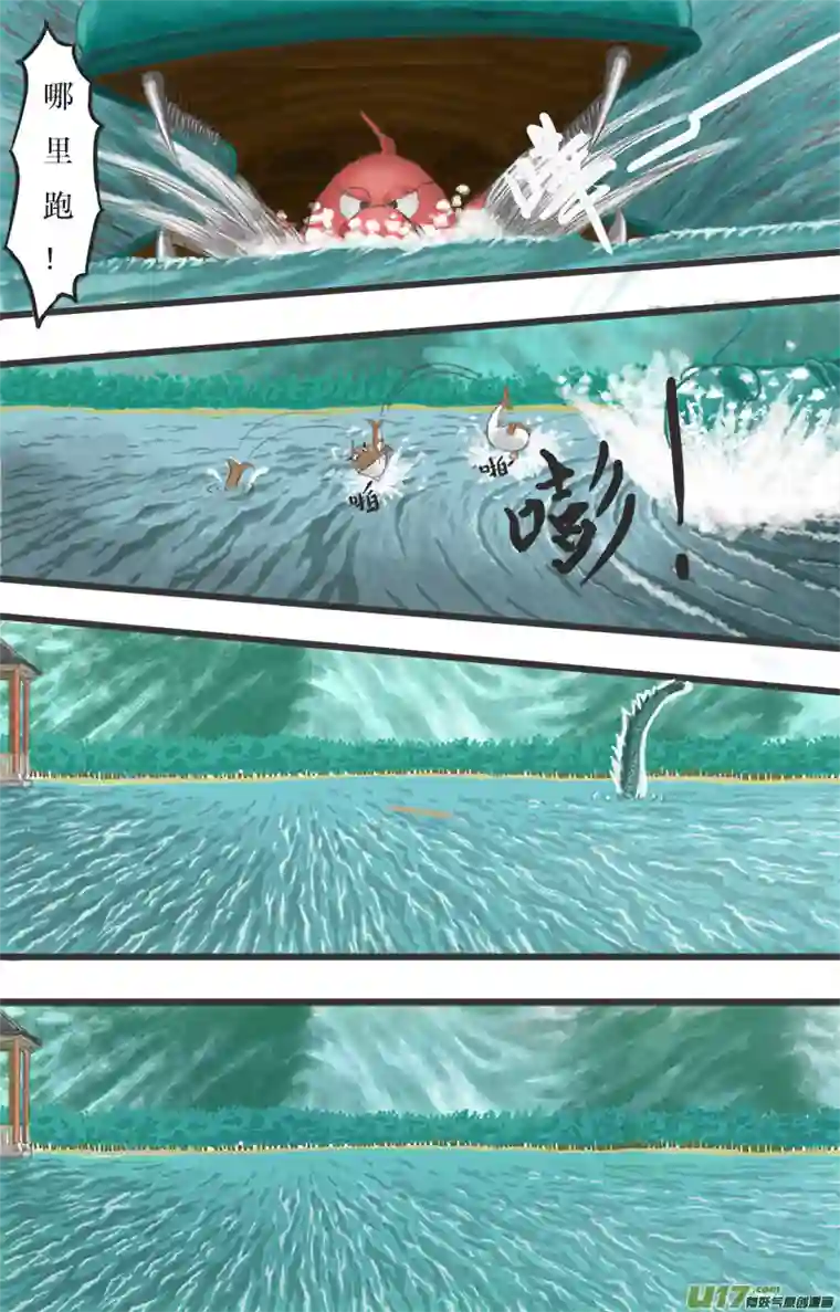 程渊第一话 帝君收徒