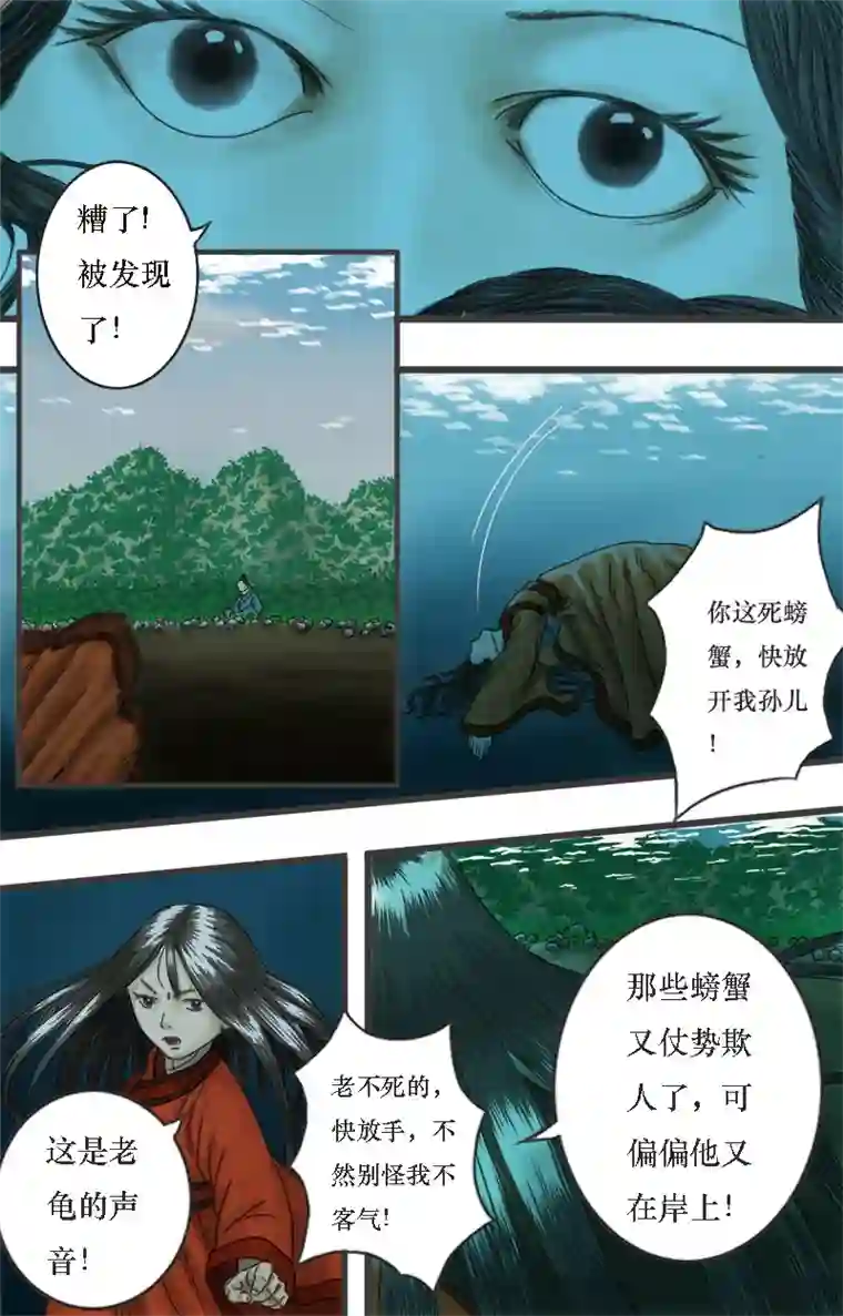 程渊第二话 初遇程渊