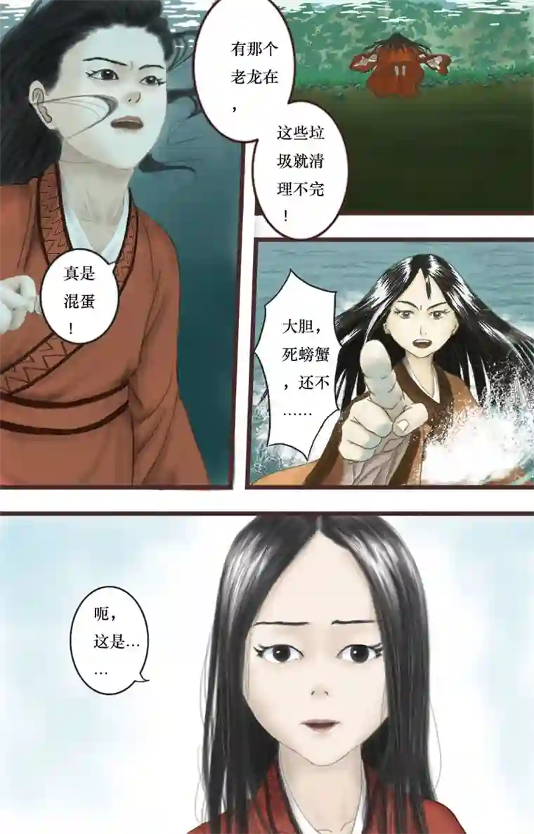 程渊第二话 初遇程渊