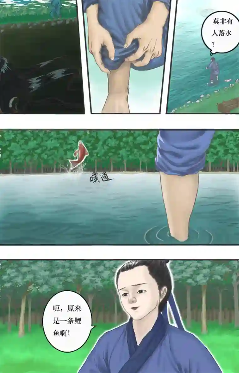 程渊第二话 初遇程渊