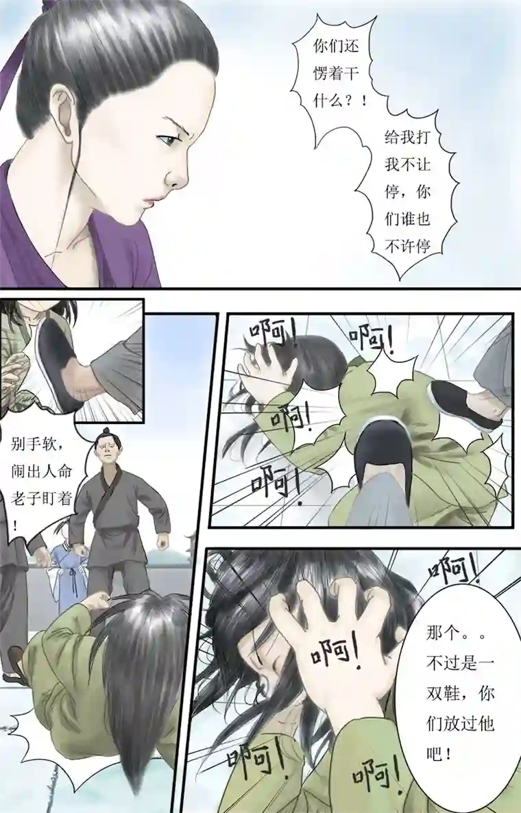 程渊第六话 源自厌恶的选择