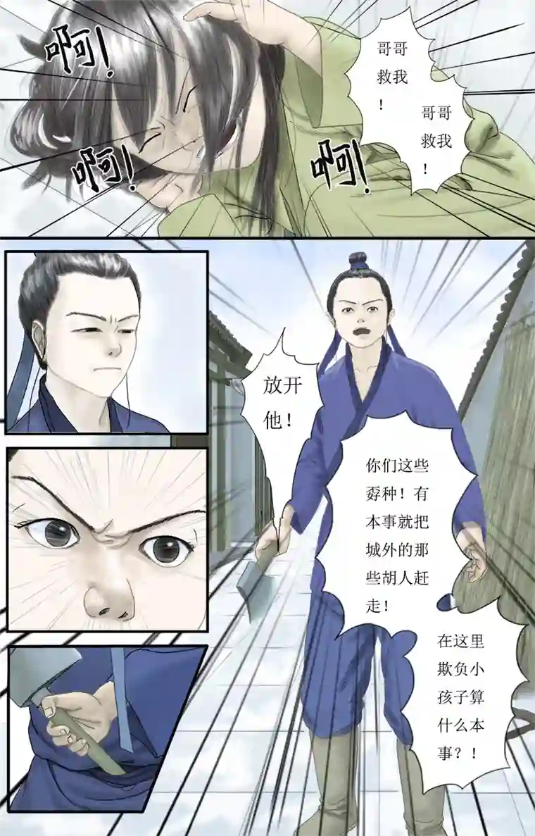 程渊第六话 源自厌恶的选择