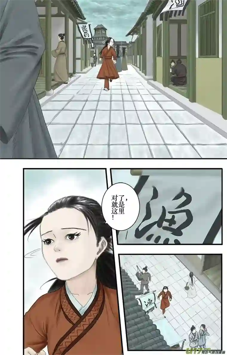 程渊第七话 营救小鲶鱼