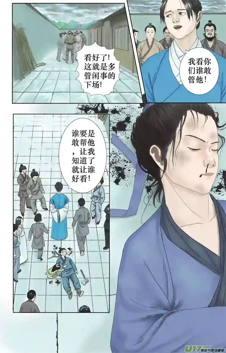 程渊第七话 营救小鲶鱼