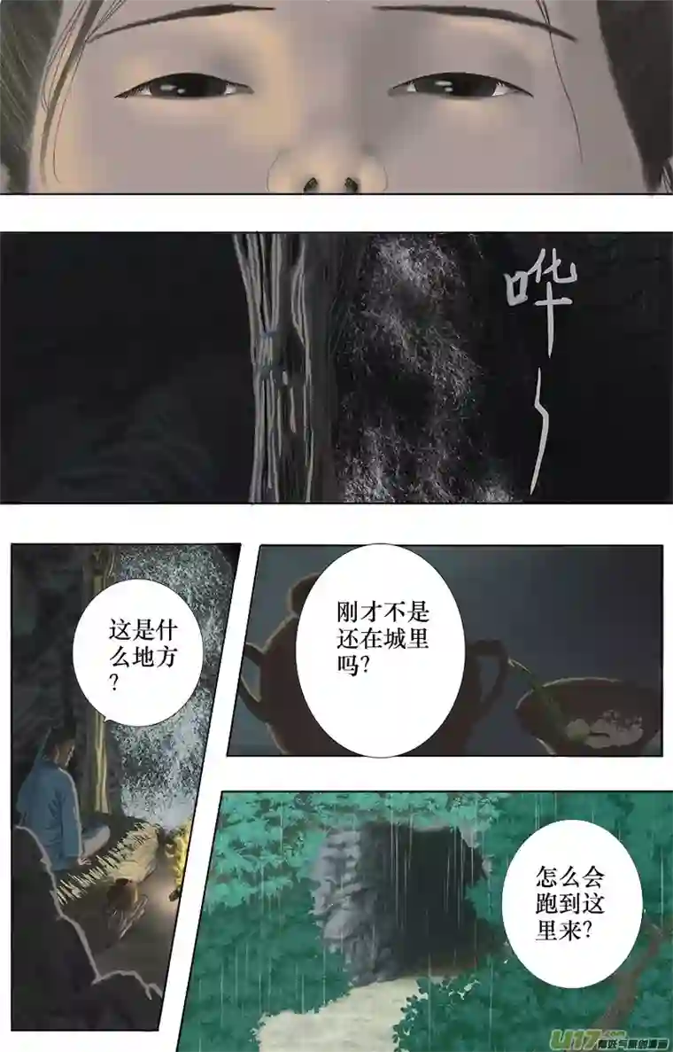 程渊第七话 营救小鲶鱼