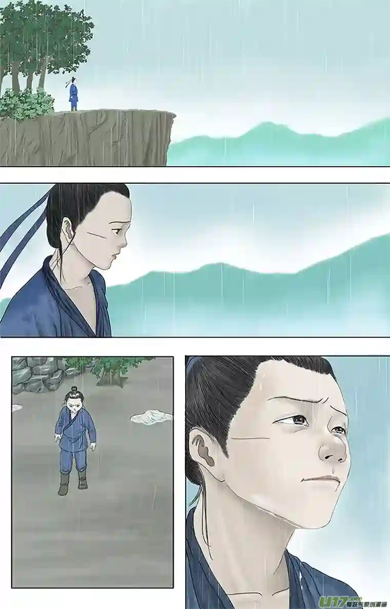 程渊第十一话 怒火