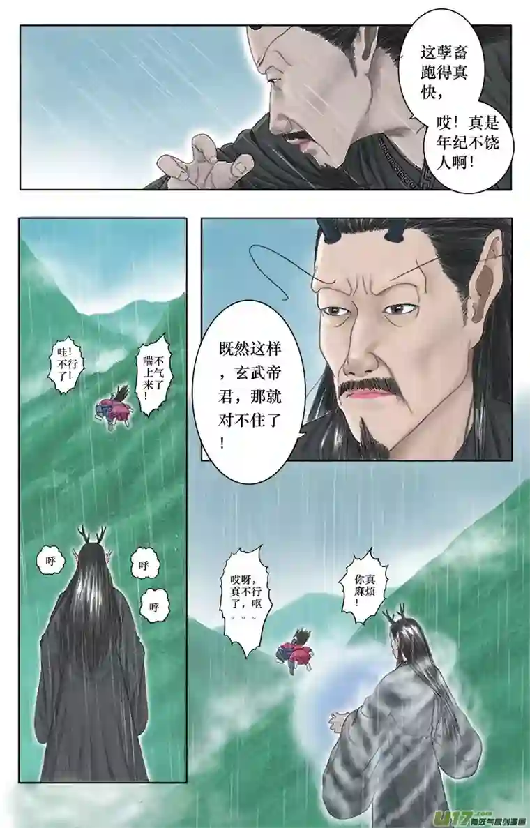 程渊第十二话 无路可逃