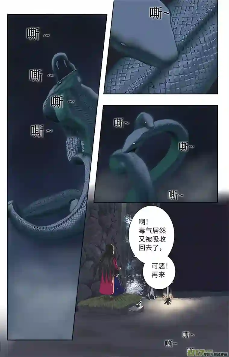 程渊第十五话 这可是修炼五百年的内丹