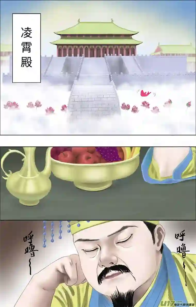 程渊第十六话 不管什么都得听我的