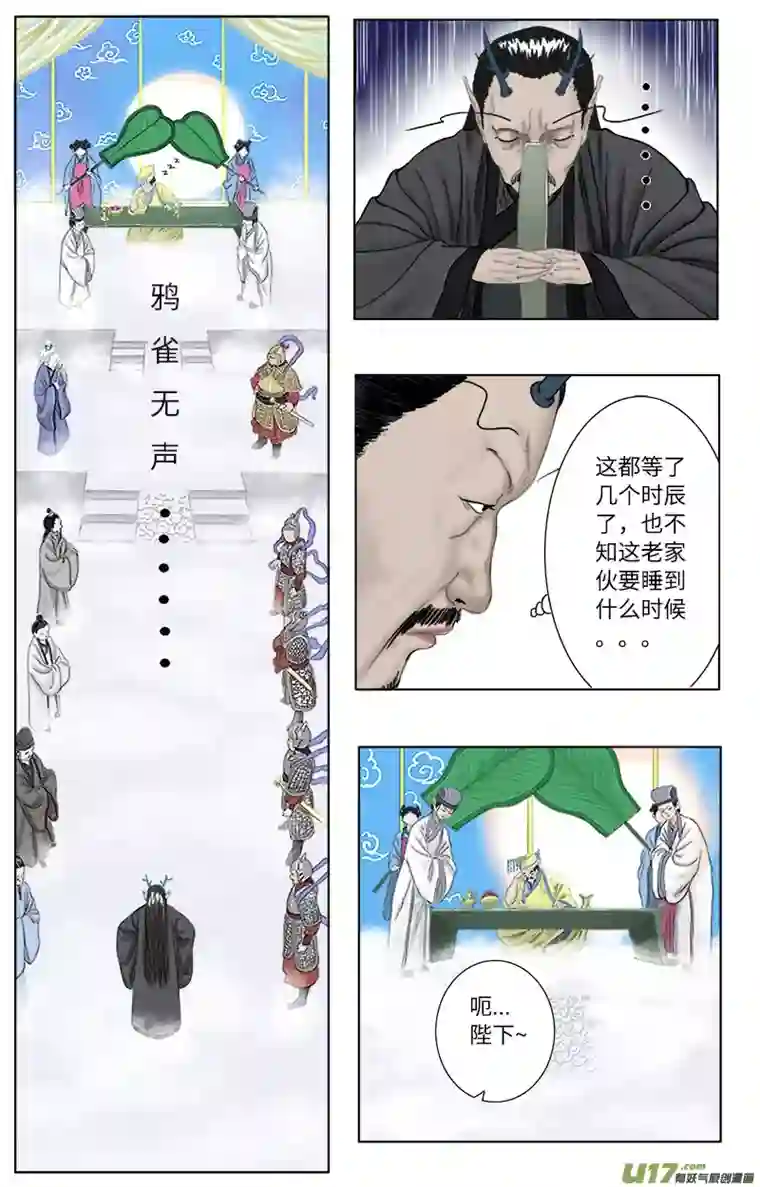 程渊第十六话 不管什么都得听我的