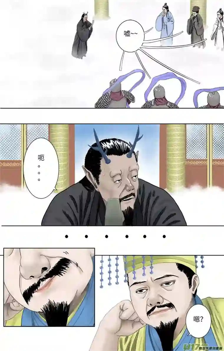 程渊第十六话 不管什么都得听我的