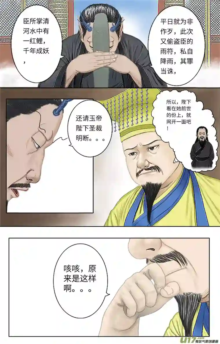 程渊第十七话 渡口坞