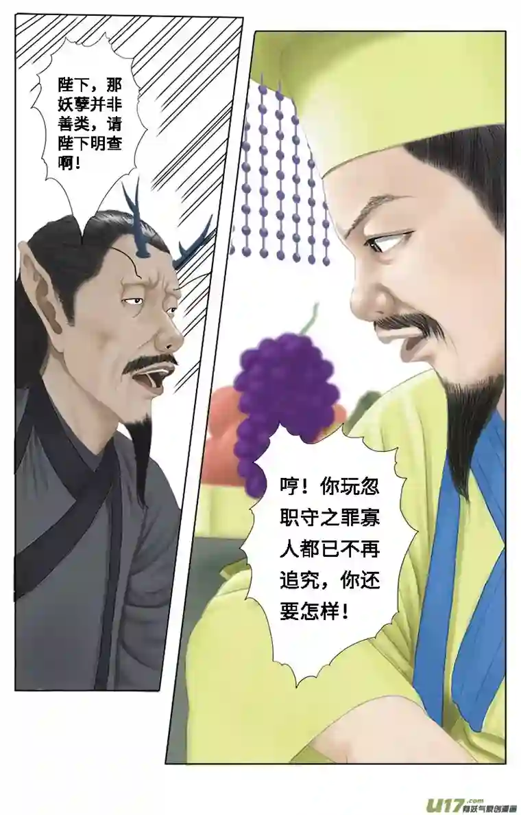 程渊第十七话 渡口坞