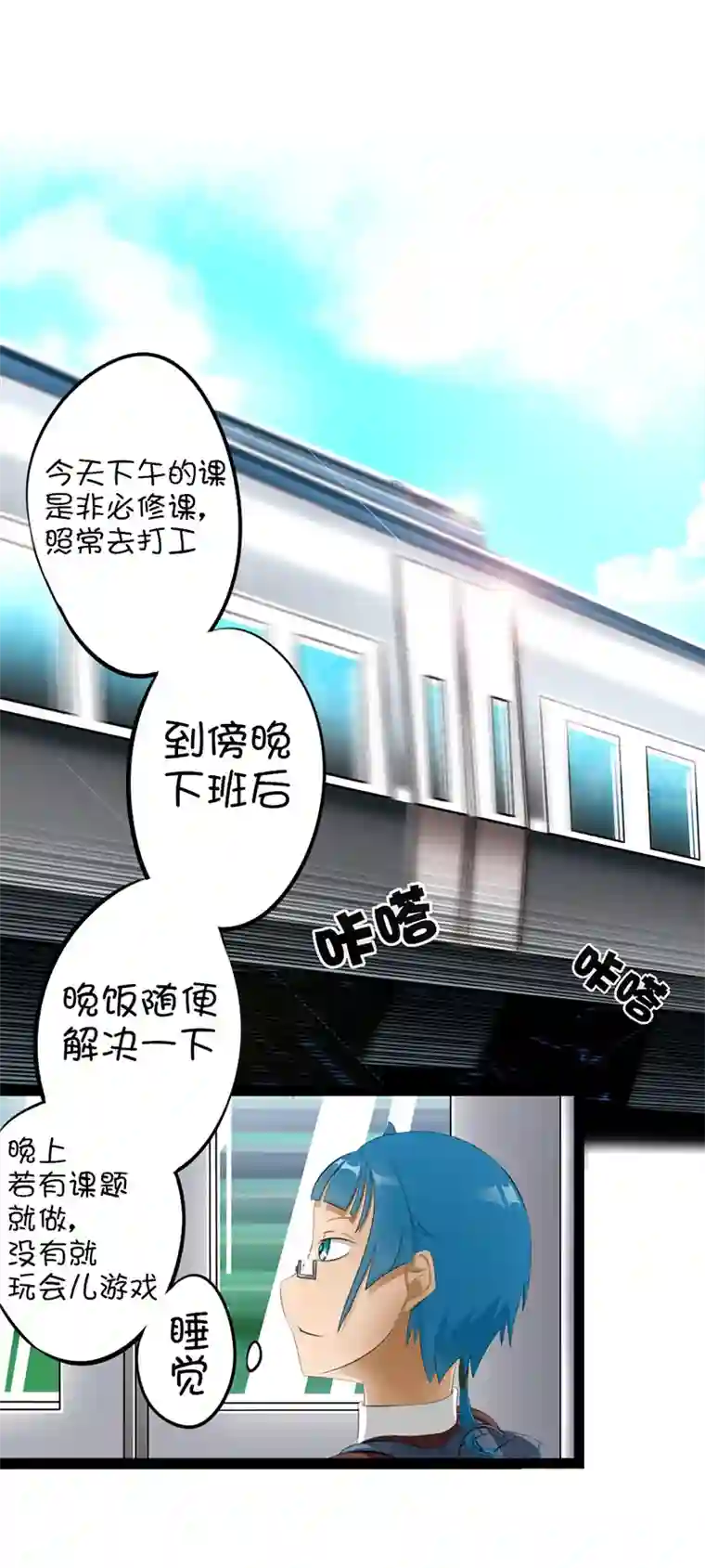 来访者的游戏1节