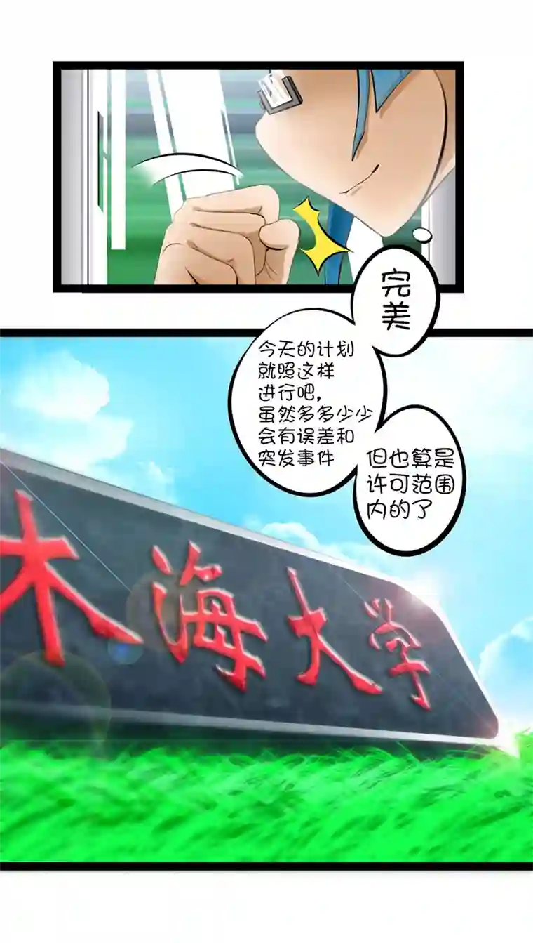 来访者的游戏1节