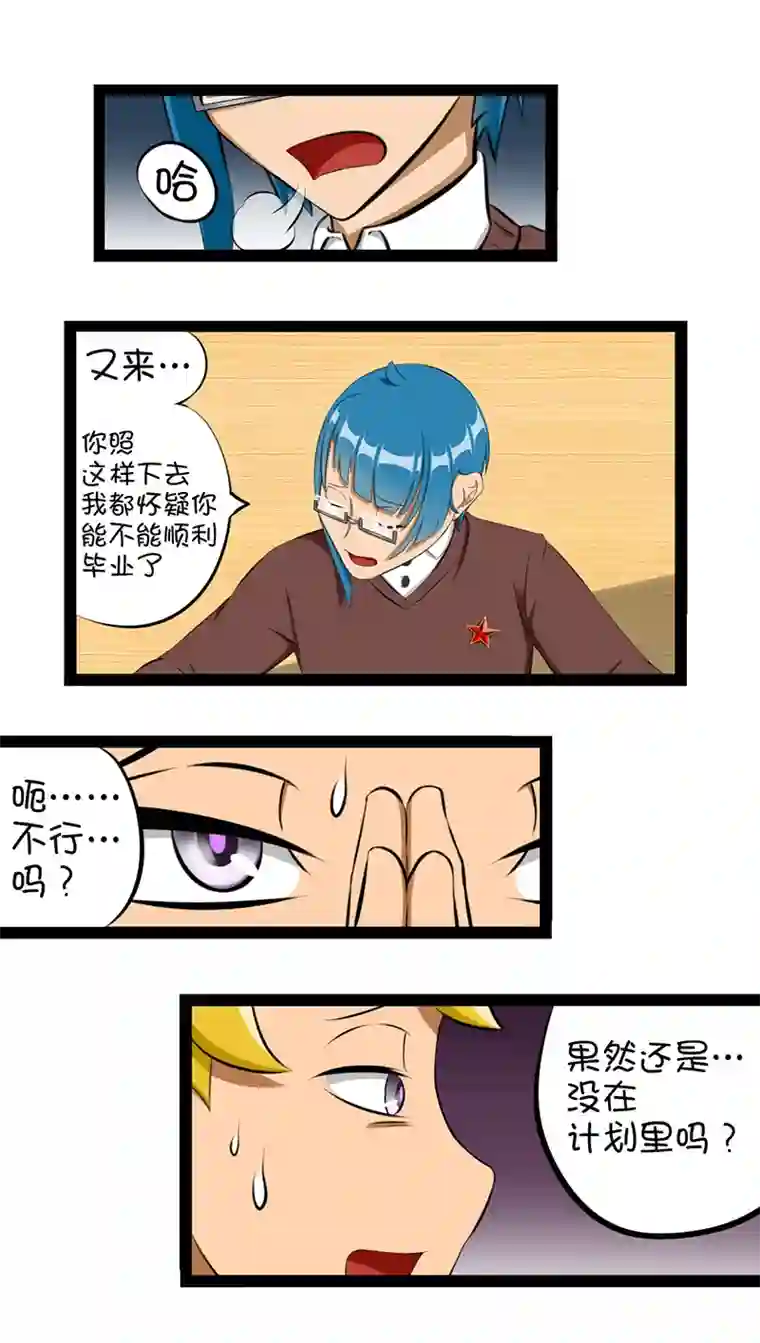 来访者的游戏1节