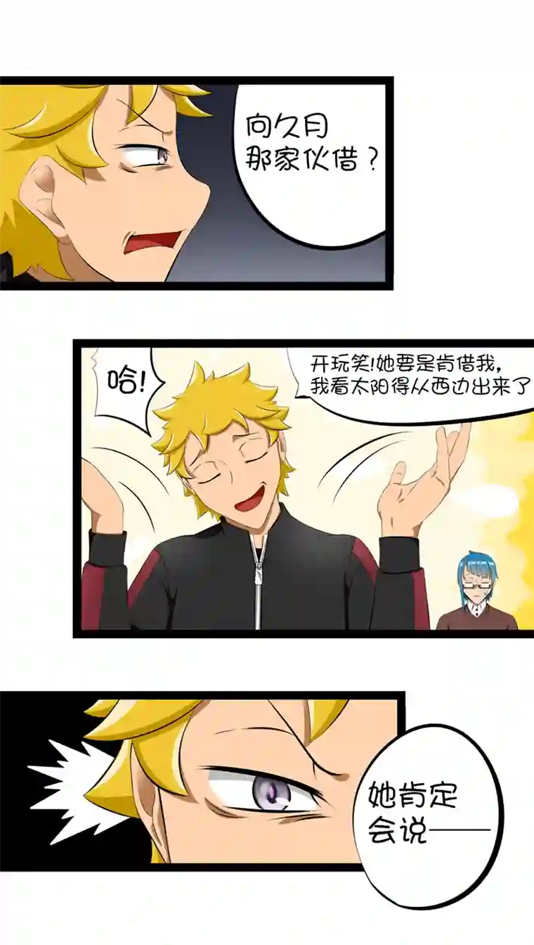 来访者的游戏1节