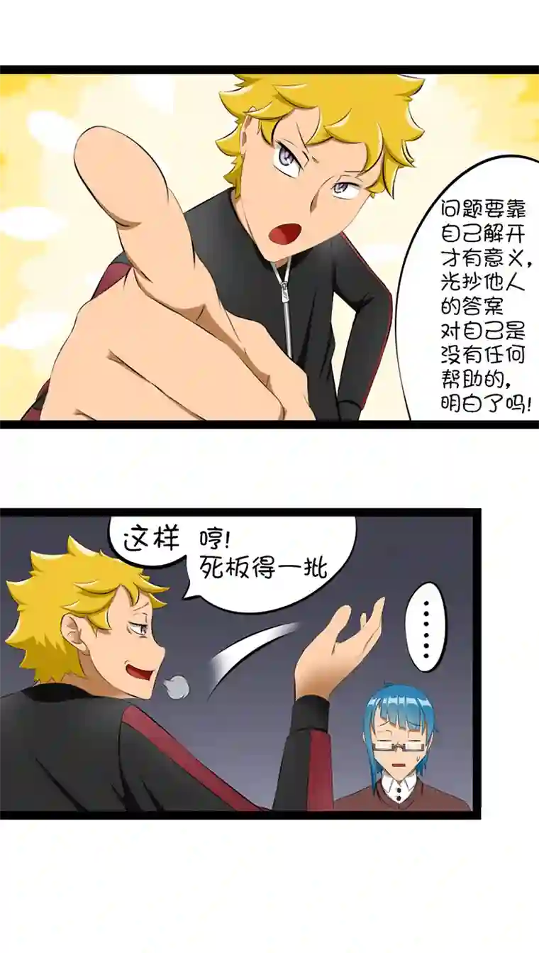 来访者的游戏1节