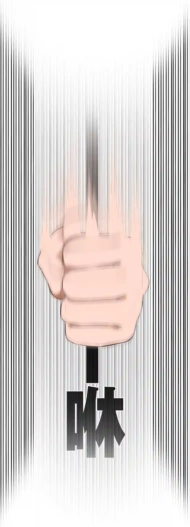 来访者的游戏1节