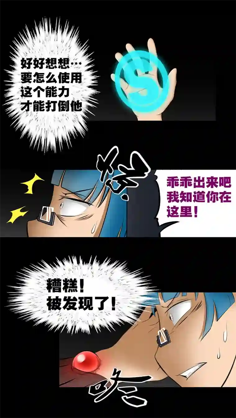 来访者的游戏1节