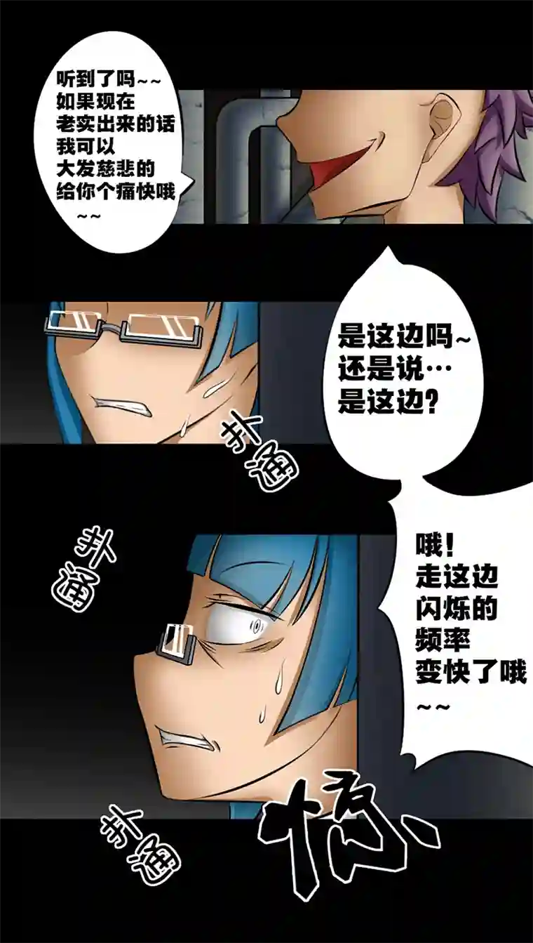 来访者的游戏1节