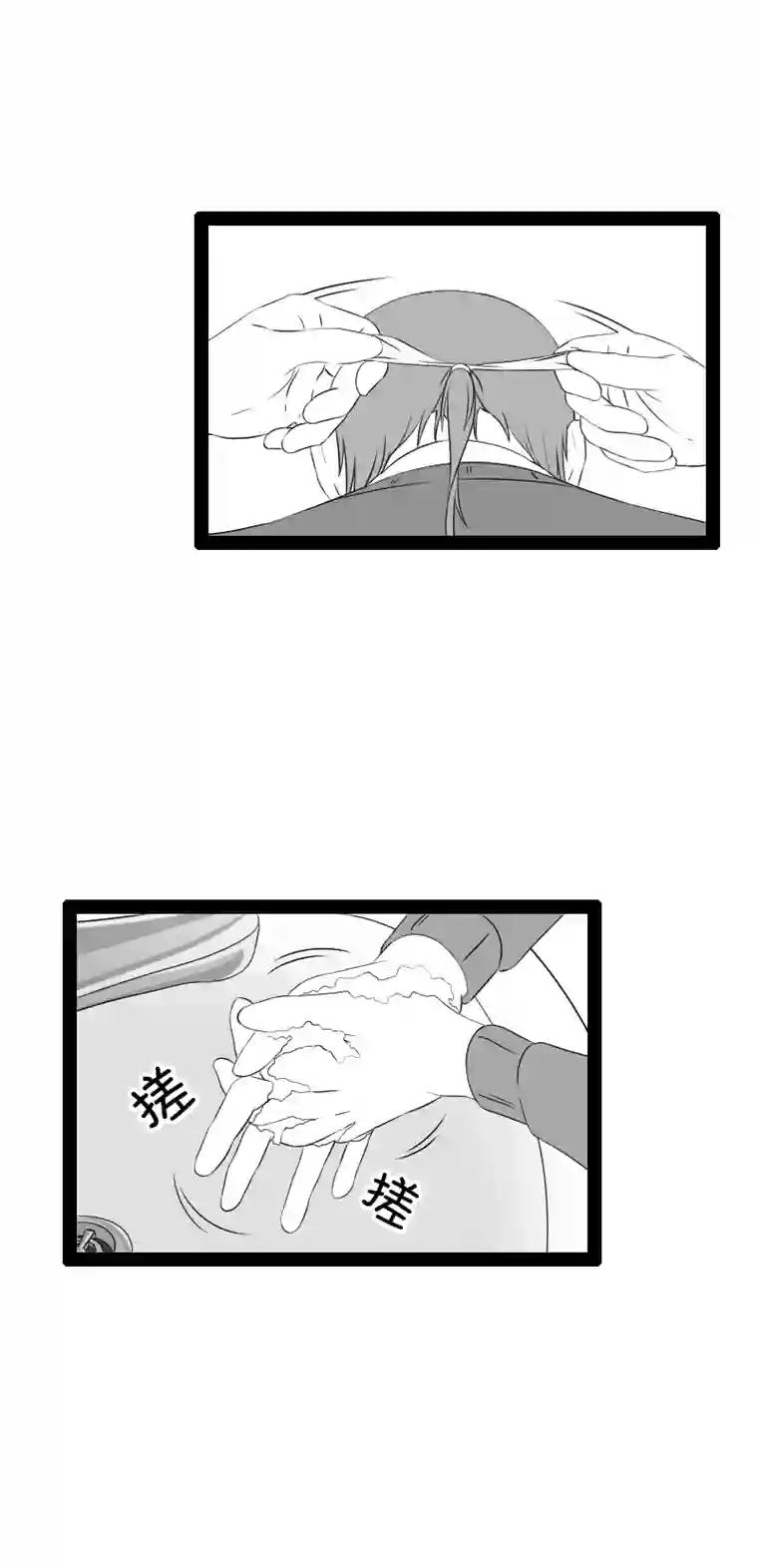 来访者的游戏5节