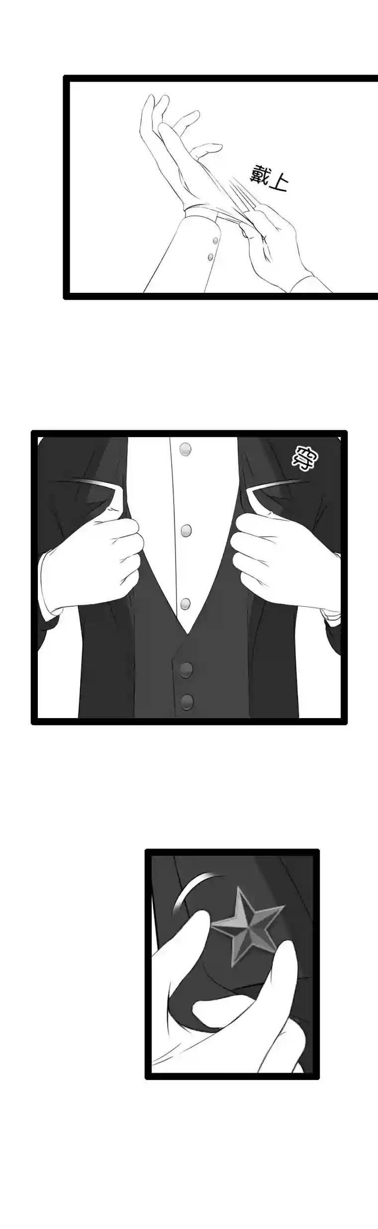 来访者的游戏5节