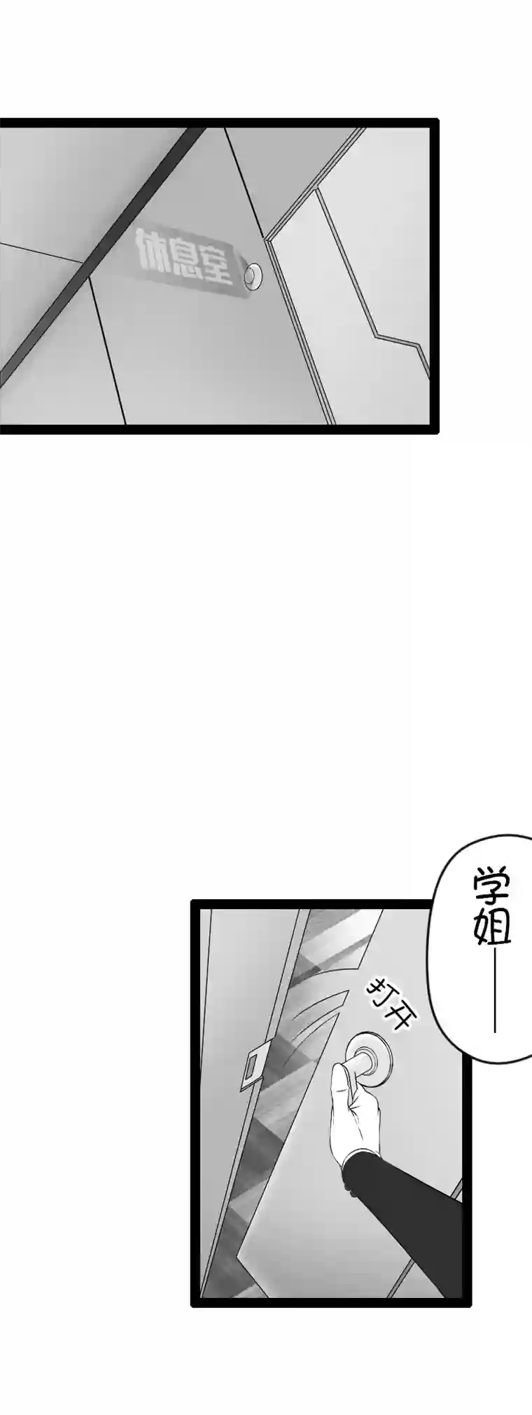 来访者的游戏5节