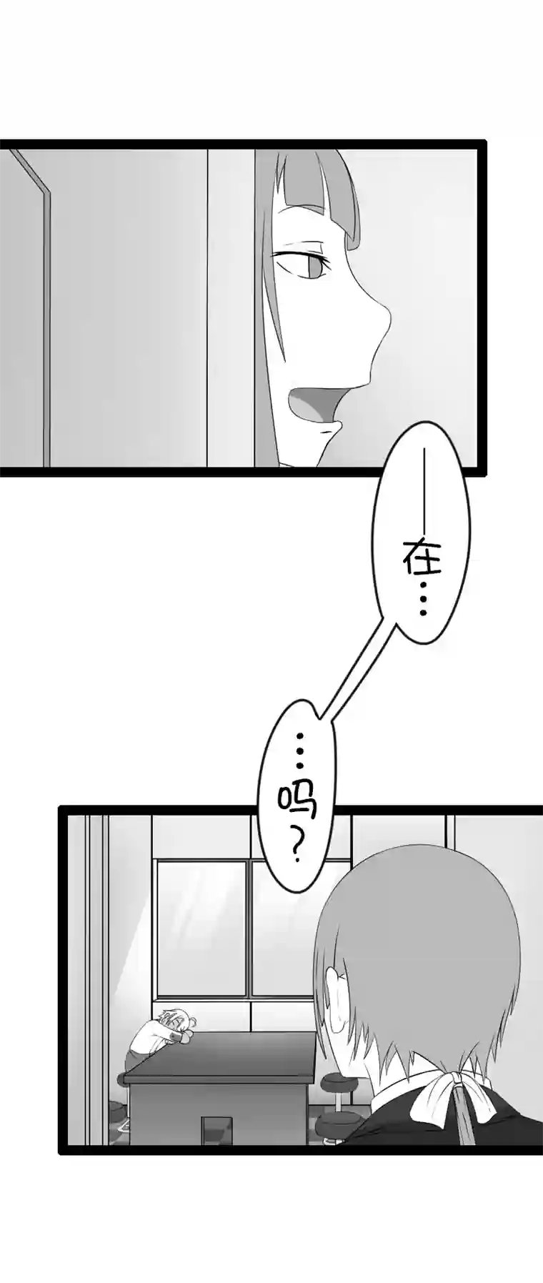 来访者的游戏5节