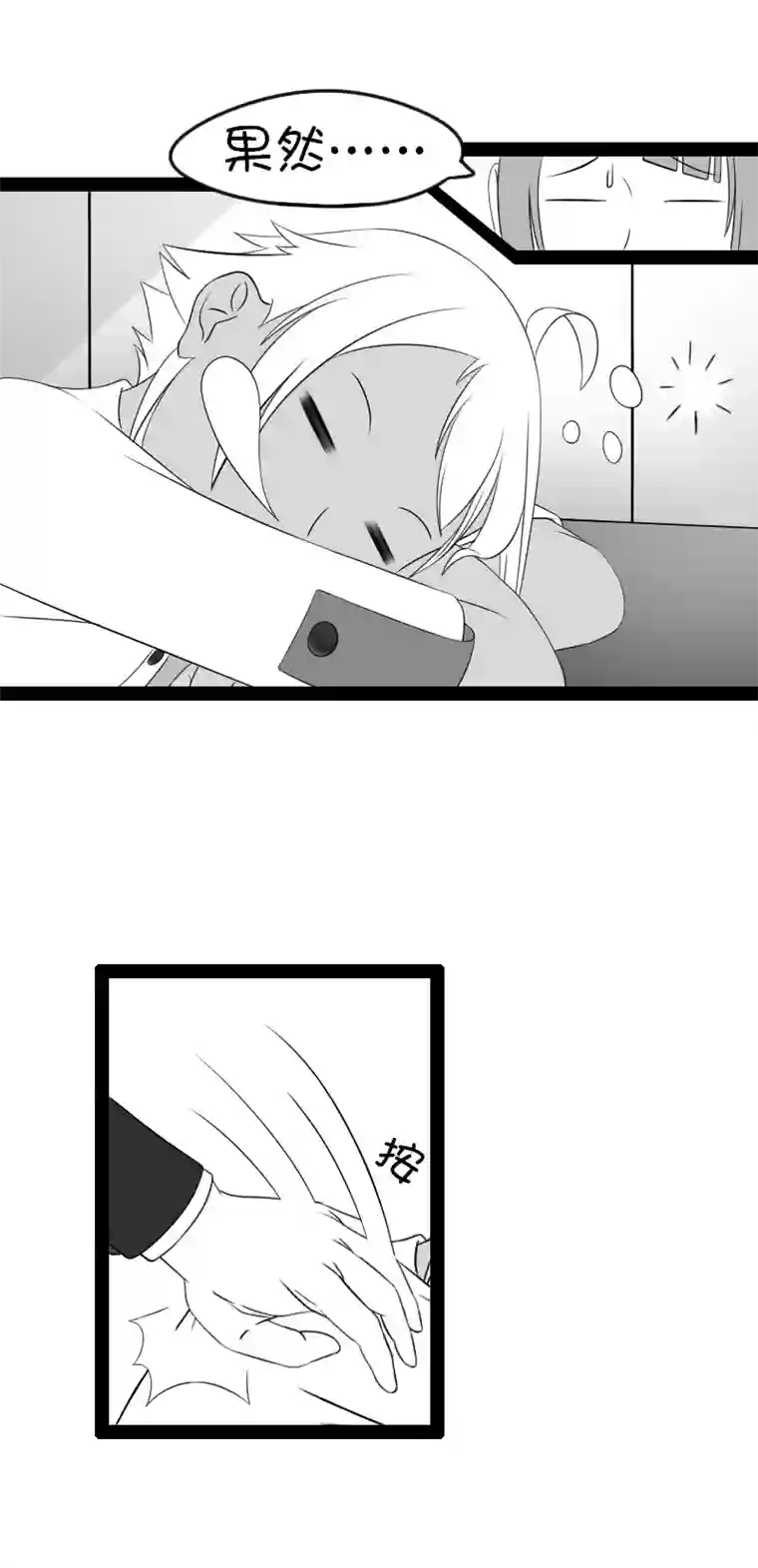 来访者的游戏5节