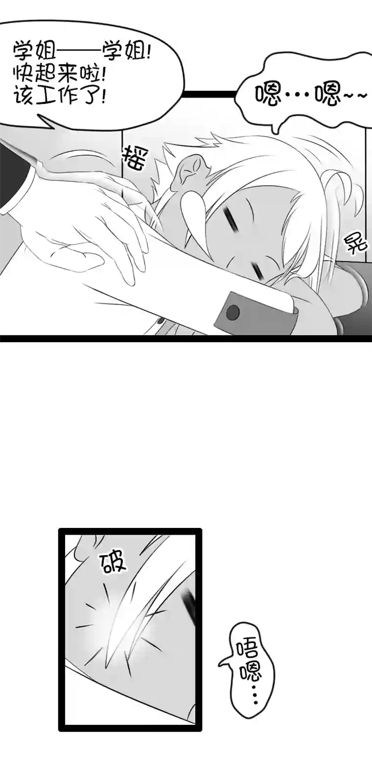 来访者的游戏5节