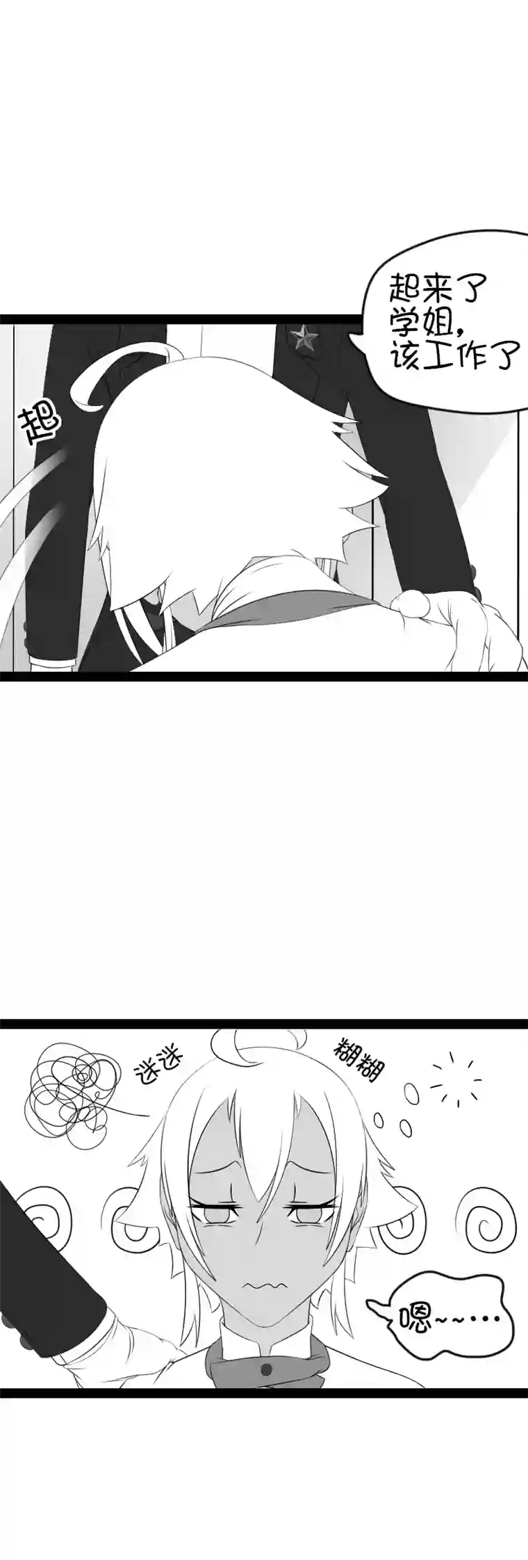 来访者的游戏5节