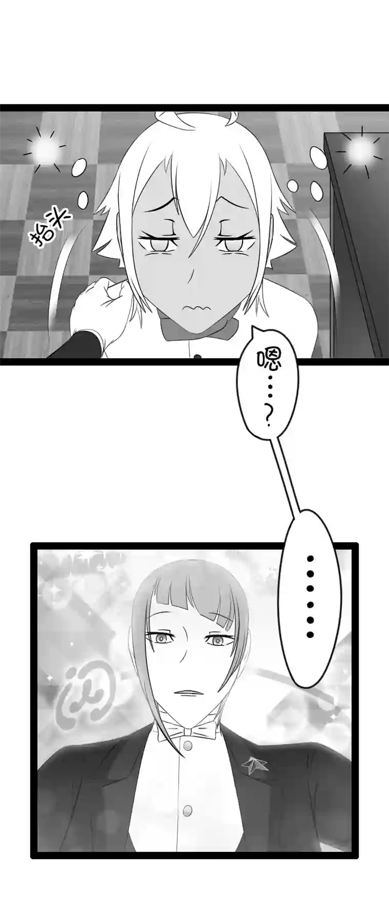 来访者的游戏5节