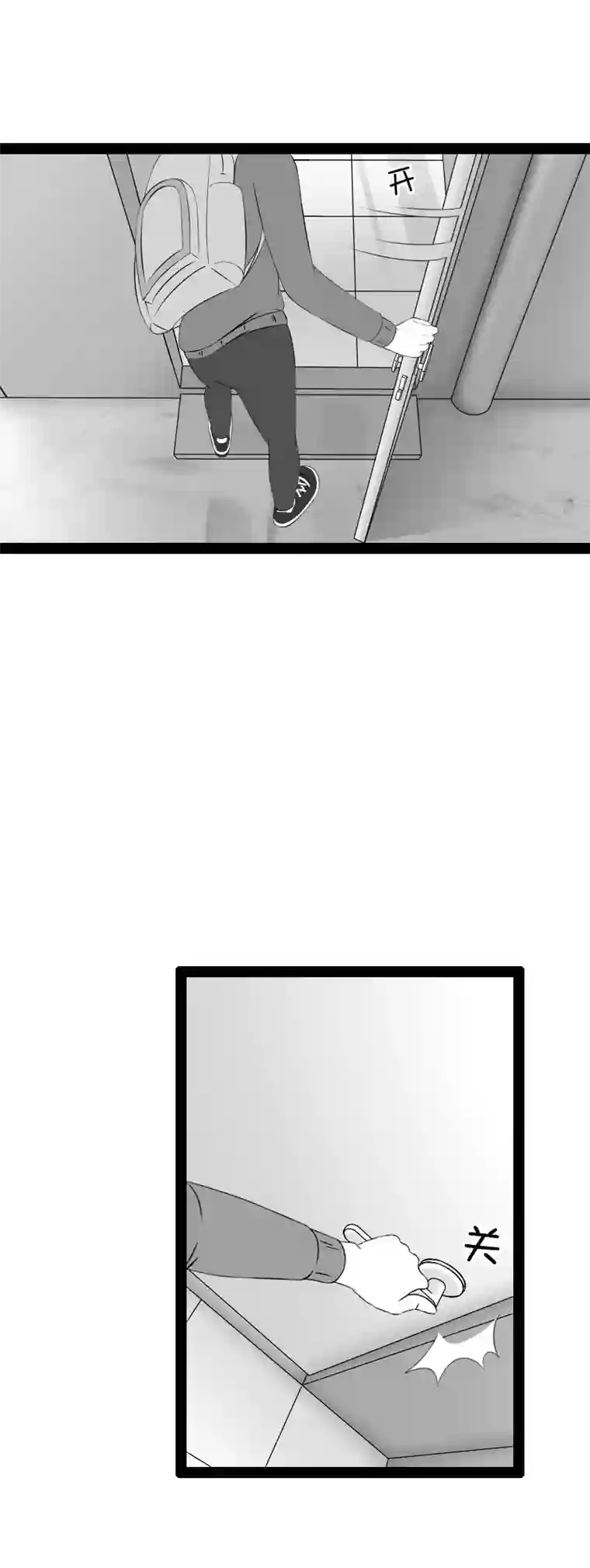 来访者的游戏5节