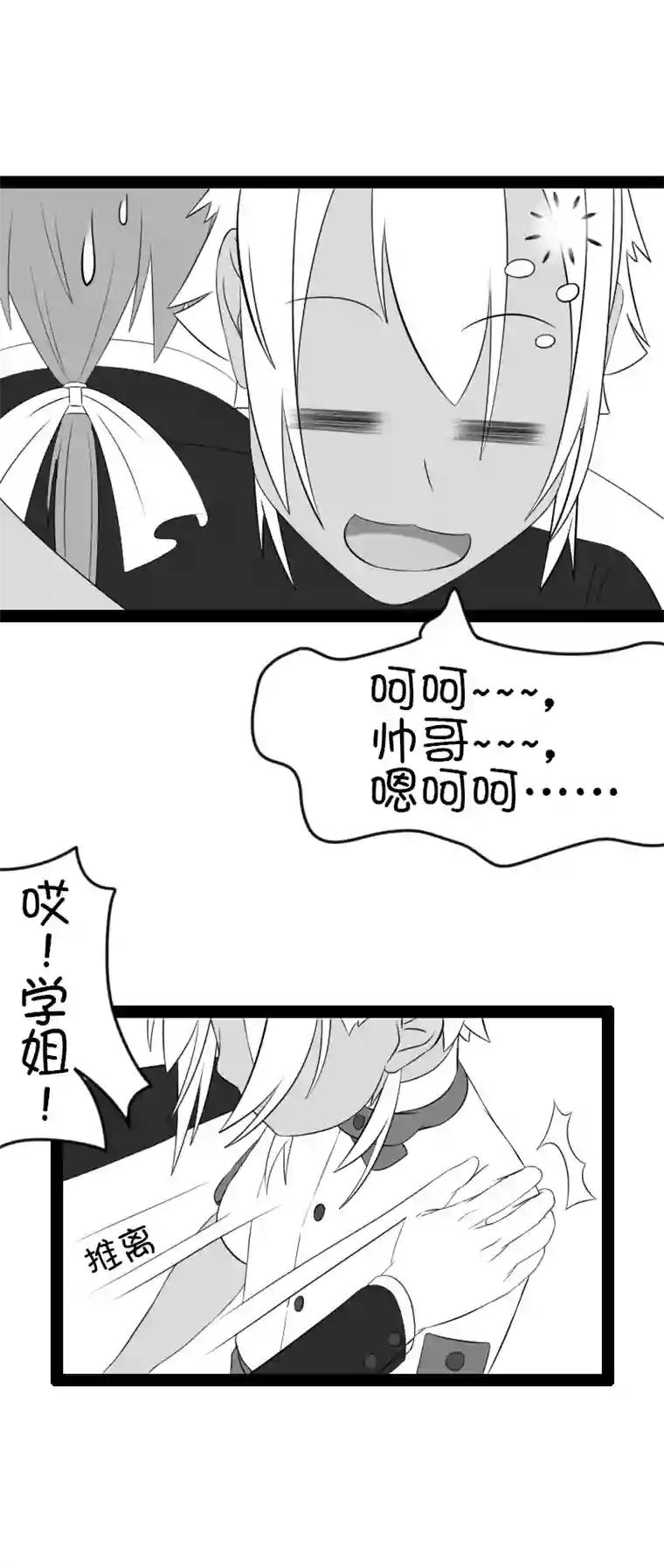 来访者的游戏5节