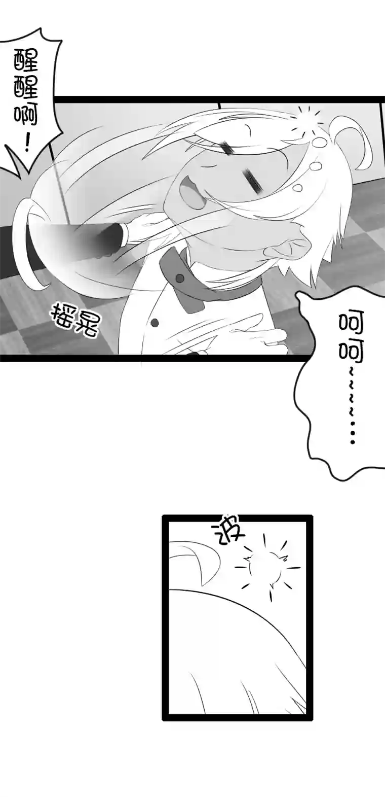 来访者的游戏5节